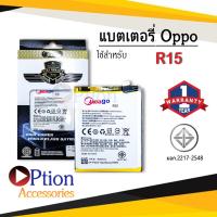 ราคา แบตเตอรี่ Oppo R15 BLP663 แบตโทรศัพท์ แบตเตอรี่โทรศัพท์ แบตแท้ 100 สินค้ารับประกัน 1ปี (16871450561)