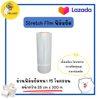 ราคา ฟิล์มยืด ฟิล์มพาเลท ฟิล์มยืดพันพาเลท พลาสติกห่อของ ฟิล์มพลาสติก stretchfilm (19254606008)