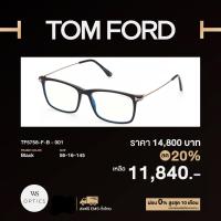 ราคา กรอบแว่นสายตา Tom Ford รุ่น TF5758 F B (17760583045)