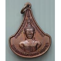 ราคา เหรียญ พระพุทธยอดผา บุพการี ศรีภูผาสูง วัดป่าภูผาสูง โคราช ปี 2554 (18776799914)