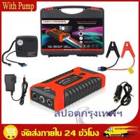 ราคา เครื่องจั๊มสตาร์ทรถ อุปกรณ์สตาร์ท แบตเตอรี่ แบตสำรอง 99800MAH Jumpstarter Auto Buster ตัวกระตุ้นฉุกเฉิน ที่ชาร์จแบตในรถ แบตสำรองรถยนต์ (18374305438)