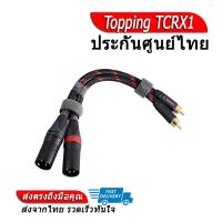 ราคา ลดแรง Topping TCRX1 สาย RCA to XLR สำหรับเครื่องเสียง ของแท้ (16405345061)