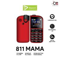 ราคา มือถือปุ่มกด Beyond 811mama รองรับสังคมผู้สูงวัย มีปุ่ม SOS ฉุกเฉิน แบตเตอรี่สแตนบาย 7 วัน ll ประกันศูนย์ไทย 1 ปี (16811642396)
