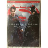 ราคา DVD Batman V Superman Dawn Of Justice ดีวีดี แบทแมน ปะทะ ซูเปอร์แมน แสงอรุณแห่งยุติธรรม แนวแอคชั่นซูเปอร์ฮีโร่ พากย์ไทย5 1 แผ่นลิขสิทธิ์แท้มือ1ใส่กล่อง สภาพแผ่นสวยใหม่นางฟ้า สุดคุ้มราคาประหยัด (166033