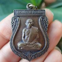 ราคา ลดทั้งร้าน เหรียญเสมาหลวงพ่อรวย ปี2555 วัดตะโก อ ภาชี จ อยุธยา เหรียญหลวงพ่อรวย หลวงพ่อรวย เนื้อทองแดง (19342774667)