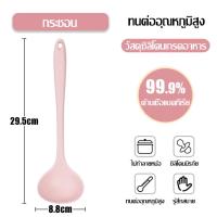ราคา ตะหลิว ตะหลิวกรองน้ำมัน กระบวยมีรู กระบวยตักอาหาร ทัพพี ทัพพีตักข้าว อุปกรณ์ทำกับข้าว กระชอน ที่กรองอาหาร ตะหลิวซิริโคน ตะหลิวทอด (19198098439)