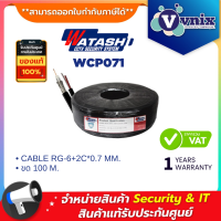 ราคา Watashi WCP071 CABLE RG 6 2C 0 7 MM สายไฟทองแดงผสมดีบุกฉีกได้ 100 M By Vnix Group (20072474891)