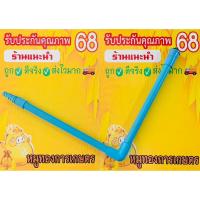 ราคา ชุดสปิงเกอร์ดาวกระจายสูง30cm แถมกาวไปให้ (19062390007)