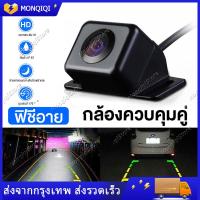 ราคา กล้องมองถอยติดรถยนต์ กล้องถอยหลัง ที่จอดรถ HD IR CCD มุมกว้าง 170 องศา Ultra Wide Angle องศากันน้ำพร้อมNight Vision (21357374502)