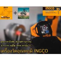 ราคา INDUSTRIAL เครื่องวัดอุณหภูมิ อินฟราเรด คุณภาพสูง เทอร์โมมิเตอร์ จอ LCD ดิจิตอล พร้อม IR เลเซอร์ (3639042020)