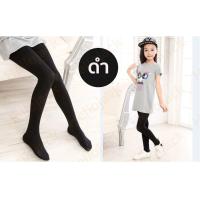 ราคา พร้อมส่ง ถุงน่องเด็ก ถุงน่องบัลเล่ต์เด็ก เลคกิ้งเด็ก ยืดหยุ่น ไม่อับ ไม่เป็นขุย (17339649368)