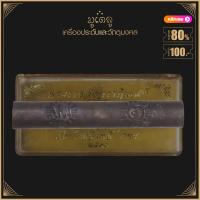 ราคา จี้พระ เหรียญ พระปิดตาหลวงปู่โต๊ะ วัดประดู่ฉิมพลี รวมเครื่องรางของขลัง ทุกรุ่น พระปิดตา หลวงปู่โต๊ะ พระปิดตาปู่โต๊ะ สุดยอดพระเกจิฯ (15805581518)