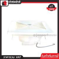 ราคา ส่งทุกวัน พัดลมระบายอากาศ HALOSHI สำหรับติดฝ้าเพดาน 8 นิ้ว แบบดูดอากาศออก รุ่น JEX20 A15 พัดลมดูดอากาศ Ceiling Fan (690550704)