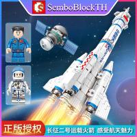 ราคา Sembo Block 203304 เลโก้จรวด ยานอวกาศ พร้อมมินิฟิกเกอร์ 2ตัว จำนวน 904 ชิ้น (9917378757)