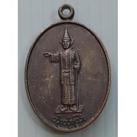 ราคา เหรียญ เทพทันใจ หลังเจดีย์โบตาทาวน์ MYANMAR พม่า (20796467850)