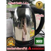 ราคา ขายดีอันดับ1 HANABISHI กาน้ำไฟฟ้า 1 8L HMK 6209 กาน้ำร้อน กาต้มน้ำร้อนไฟฟ้าสแตนเลส ส่งทั่วไทย กา ต้ม น้ำ ไฟฟ้า กาน้ำ ร้อน กาน้ำ ร้อน ไฟฟ้า กา ต้ม น้ำ จิ๋ว (13081396217)