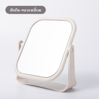ราคา กระจกแต่งหน้าแบบตั้งโต๊ะ ส่องได้2ด้าน กระจกส่อง ทรงรีและทรงสี่เหลี่ยม หมุนได้360องศา (21270587927)