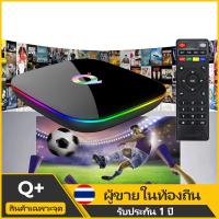 ราคา ใหม่ QPLUS แรม 2GB 4GB รอม 16GB 32GB 64GB Android 9 0 Amlogic H6 WIFI 2 4 รองรับ 4K กล่องแอนดรอย ดูหนังฟังเพลง พร้อมแอพพริเคชั่นมากมาย QPLUS AndroidSmart Media Box for Netflix Youtube 33 (21204937980)