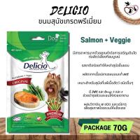 ราคา DELICIO ขนมสุนัขเกรดพรีเมี่ยม ขนาด 70G (21033377897)