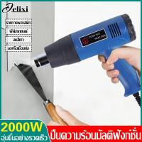 ราคา GREGORY เครื่องเป่าลมร้อน ไดร์เป่าลมร้อน เครื่องเป่าลม 2000W สายไฟความร้อนคู่ 500 330 องศา (20874069531)