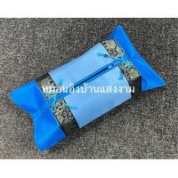 ราคา ปลอกกล่องกระดาษทิชชู่ ลายคาดช้าง ขนาด 22x37 cm (20943835357)