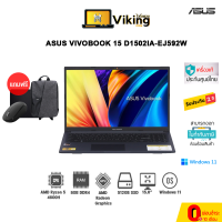 ราคา โน๊ตบุ๊ค Asus Vivobook 15 D1502IA EJ592W Blue (16971148659)