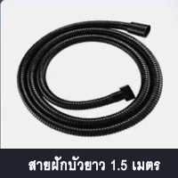 ราคา ฝักบัวอาบน้ำ ฝักบัว ชุดฝักลัวอาบน้ำ ฝักบัวแรงดัน ฝักบัวปรับระดับได้ 5 ระดับ Sti solarlight (20383367647)