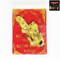 ราคา เสือขี่ปลัดขิก หลวงพ่อเปิ่น ฐิตคุโณ วัดบางพระ จ นครปฐม เนื้อกะไหล่ทอง พร้อมกล่อง เสริมอำนาจ บารมี (9181225591)