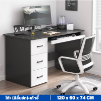 ราคา โต๊ะทํางาน โต๊ะคอมพิวเตอร์ตั้งโต๊ะ โต๊ะทํางานมีลิ้นชัก โต๊ะคอม โต๊ะเขียนหนังสือ ขนาด120x60x74cm โต๊ะสํานักงาน ทำจากไม้ MDF (19842305938)
