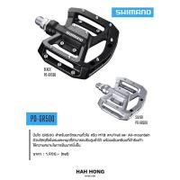 ราคา บันได คลิปเลส จักรยาน SHIMANO รุ่น PD GR500 (7089532663)