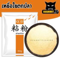 ราคา เหยื่อตกปลา โปรตีนเกล็ดหิมะ เหยื่อใย สินค้าใหม่ (5456844501)