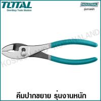 ราคา Total คีมปากขยาย รุ่นงานหนัก ขนาด 8 นิ้ว รุ่น THT118082 Slip Joint Plier (4293022424)