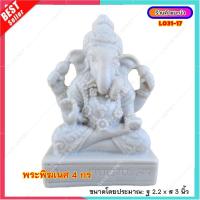ราคา L031 17 พระพิฆเนศ ปางนั่งประทานพร 4 กร (18524216115)