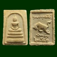 ราคา พระสมเด็จหลวงพ่อเขียน ขันธสโร วัดกะทิง อ เขาคิชฌกูฏ จ จันทบุรี รุ่นบรรจุเจดีย์ ปี พ ศ 2540 สภาพสวยเดิมๆ ครับ ขนาดองค์พระกว้าง 2 ซ ม ความสูงขององค์พระ 2 8 ซ ม พิมพ์เล็ก (16006807556)