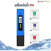 ราคา เครื่องวัดน้ำ เครื่องวัดค่า ph meter เครื่องวัด ph น้ำ เครื่องวัดค่าน้ำ เครื่องวัด ph meter ที่วัดค่าphน้ำ เครื่องวัดค่า ph น้ำ ตัววัดค่าphน้ำ (16666510284)