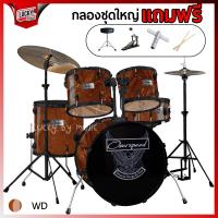 ราคา ฟรีเก้าอี้กลอง กลองชุดใหญ่ OVERDRIVE OVERSPEED G FORCE l VIVID กลองชุด Drum พร้อมอุปกรณ์ครบชุด ประแจขันกลอง ไม้กลอง (16610232973)