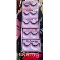ราคา ขนตาขนมิ้งค์ 3D MINK10 คู่ (18911752628)