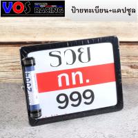 ราคา กรอบป้ายรถมอไซ ป้ายทะเบียนรถ สแตนเลส สีเงินและ หลอดแคปซูลใส่ใบต่อทะเบียนภาษี แถมฟรีชุดน็อตสำหรับรถจักรยานยนต์ (14117794407)