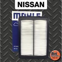ราคา กรองอากาศ NAVARA Nissan D40 YD25 DDTi 16546 EB70A MAHLE LX5124 นิสสัน นาวาร่า ไส้กรองอากาศ (9675846460)