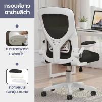 ราคา ฺBlossom home เก้าอี้สำนักงาน เก้าอี้คอมพิวเตอร์ มีที่รองคอ แบบเอน หมุนได้และมีล้อ (20576096641)