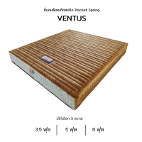 ราคา ที่นอนพ็อคเก็ตสปริง Pocket Spring Mattress รุ่น VENTUS 3 5 6ฟุต ตจว มีค่าจัดส่ง สอบถามก่อนสั่งสินค้า (21106580053)
