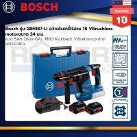 ราคา Bosch รุ่น GBH187 LI สว่านโรตารี่ไร้สาย 18 VBrushless motorขนาด 24 ม ม แบต 5Ah 2ก้อน GAL 1880Kickback Vibrationcontrol (20351686391)