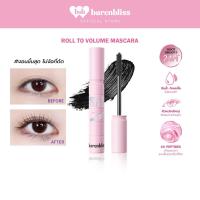 ราคา มาสคาร่า ปัดขนตา ขนตางอนยาว เด้งฟูจุใจ BNB Barenbliss Roll To Volume Mascara (20010290842)