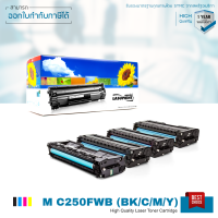 ราคา LASUPRINT ตลับหมึก Ricoh M C250FWB พิมพ์เข้ม คมชัด ส่งฟรี รับประกัน 1 ปี (19595036295)