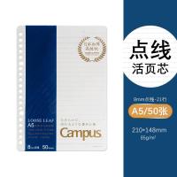 ราคา Campus Loose Leaf File แฟ้มเติมไส้ สมุดเติมไส้ ขนาด A5 B5 ของแท้นำเข้าจากญี่ปุ่น พร้อมกระดาษรีฟิล Kokuyo (16624461190)