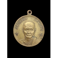 ราคา เหรียญรุ่นพิเศษ หลวงพ่อพ่วง วัดสำมะโรง อ เมือง เพชรบุรี ปี 2517 เนื้อทองฝาบาตร 4511 (20520859658)