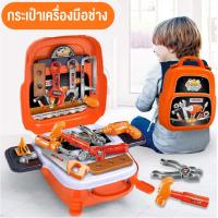 ราคา ของเล่นเด็ก ชุดเครื่องมือช่าง ครบเช็ทพร้อมกล่องเครื่องมือ วิศวกรน้อย เสริมทักษะและพัฒนาการ ของเล่นกล่องใหญ่ พร้อมส่งจากกรุงเทพ (14682353598)
