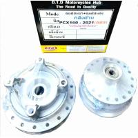 ราคา ดุมกลึง ด้าน หน้า หลัง PCX160 2021 ABS ดิส DTD ลูกปืนล้อ บูช ดุมซิ่งงานเทพ ดุม ดุมล้อ ดุมแต่ง 239 SHOP (16971667031)