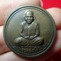 ราคา เหรียญหลวงพ่อเงิน วัดบางคลาน ปี 15 (15651981042)