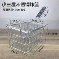 ราคา ตะกร้าทอดสแตนเลสตะแกรงทอดตะแกรงอเนกประสงค์ (13096661341)